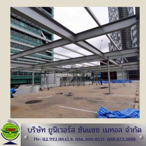 รับออกแบบโครงเหล็ก ขนาดใหญ่